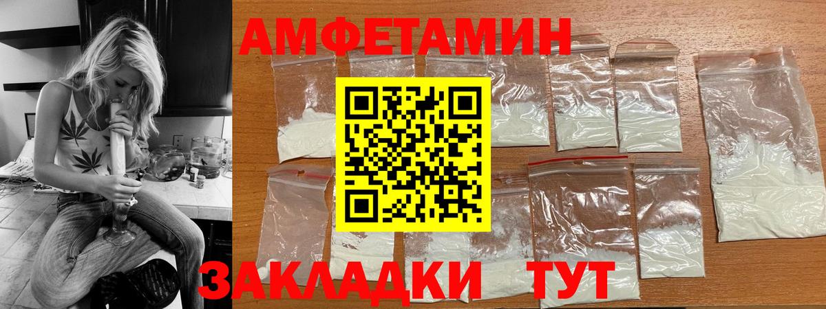 АМФЕТАМИН 97% Рославль