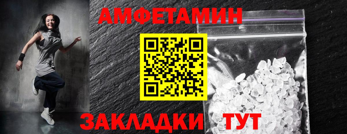 Рославль  Amphetamine  Вход с VPN  mega tor  АМФ Розовый 