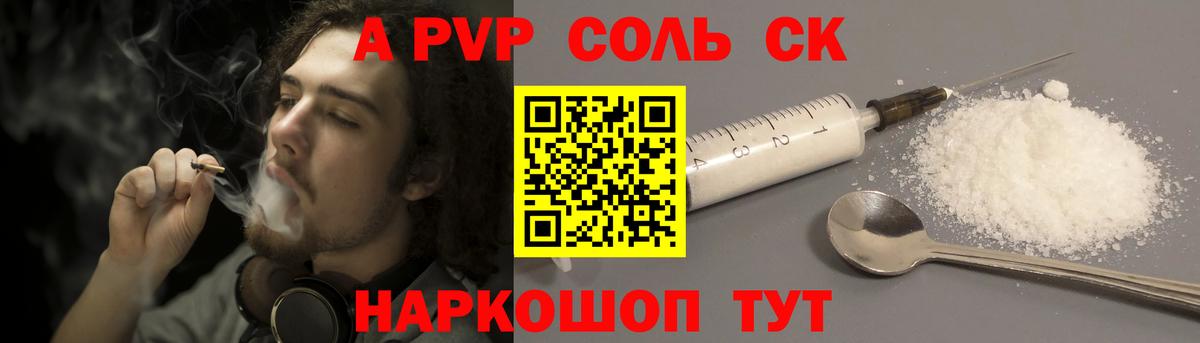 Альфа ПВП  APVP крисы CK  Альфа ПВП мука  Вход с VPN  Рославль 
