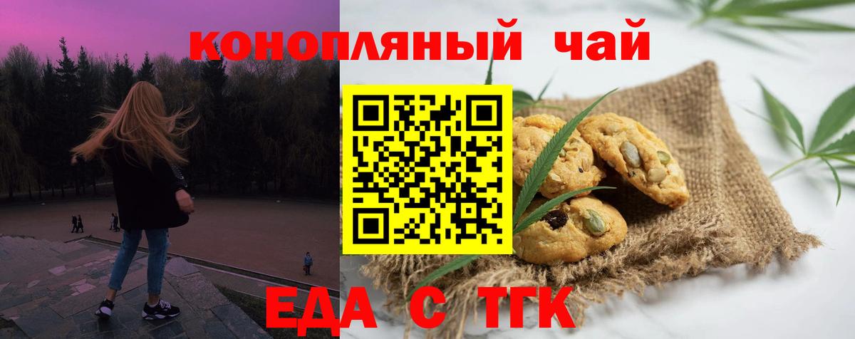 Рославль  Еда ТГК марихуана  Вход с VPN 