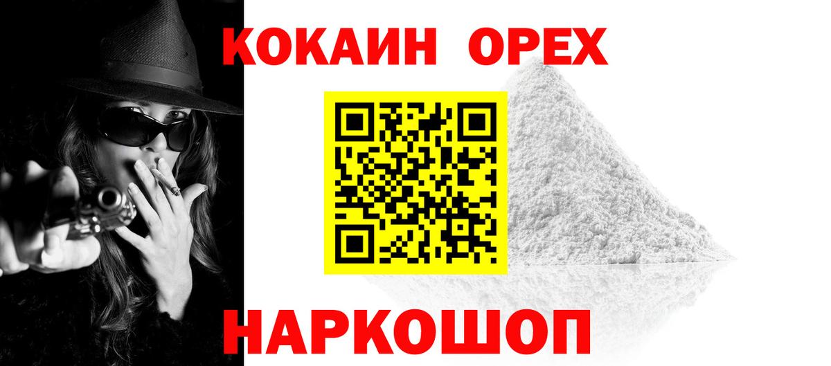 КОКАИН Эквадор Рославль