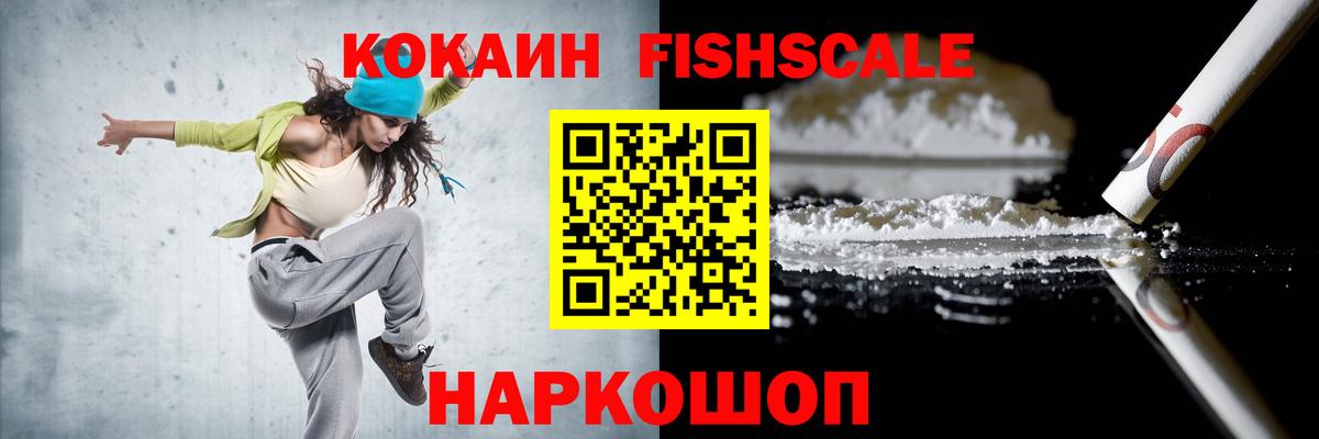 COCAIN Перу  Вход с VPN  Рославль  Cocaine 99% 