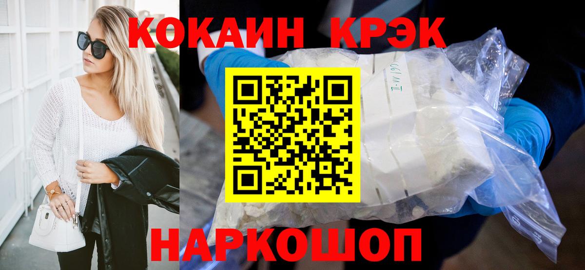 Меф МЯУ МЯУ   ГАШИШ  Экстази  Рославль  Вход с VPN  Cocaine  Метамфетамин 
