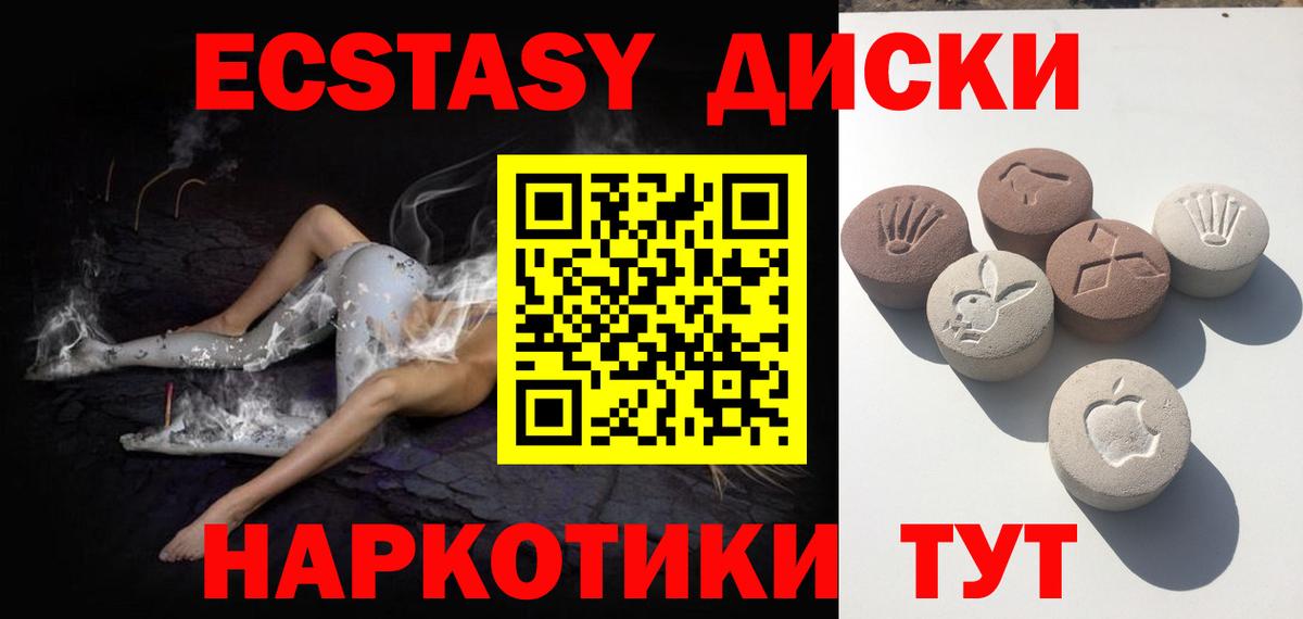 Экстази 250 мг Рославль