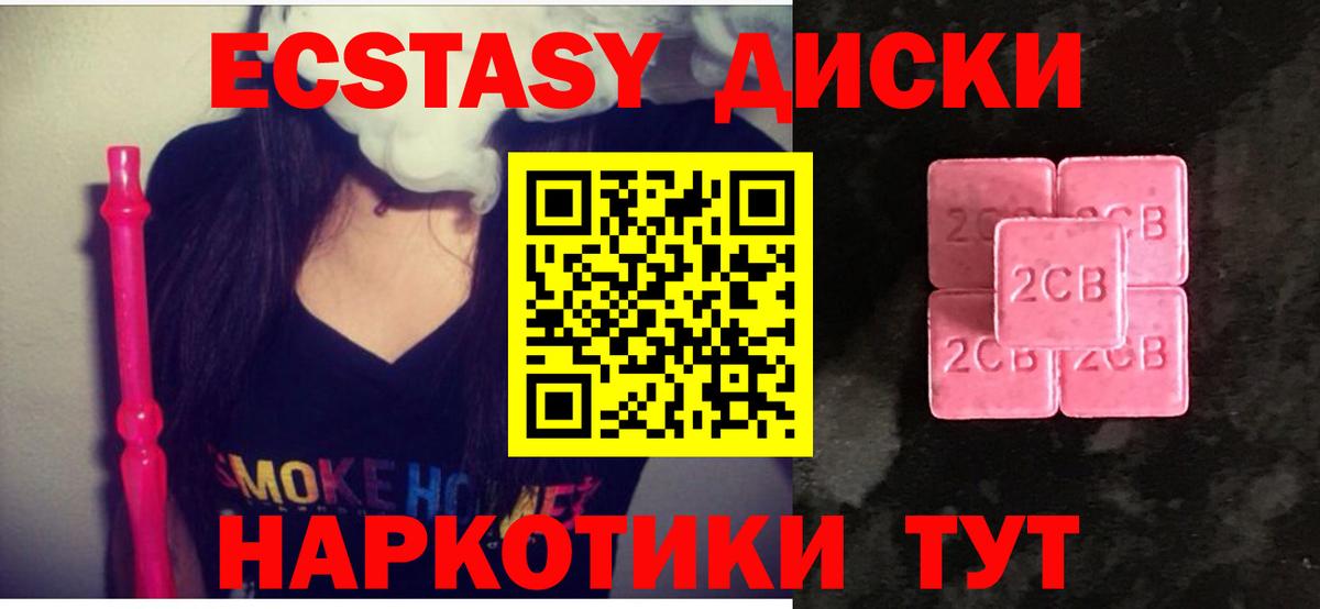   маркетплейс  Экстази  Рославль  Вход с VPN  Ecstasy Philipp Plein  ЭКСТАЗИ Punisher 