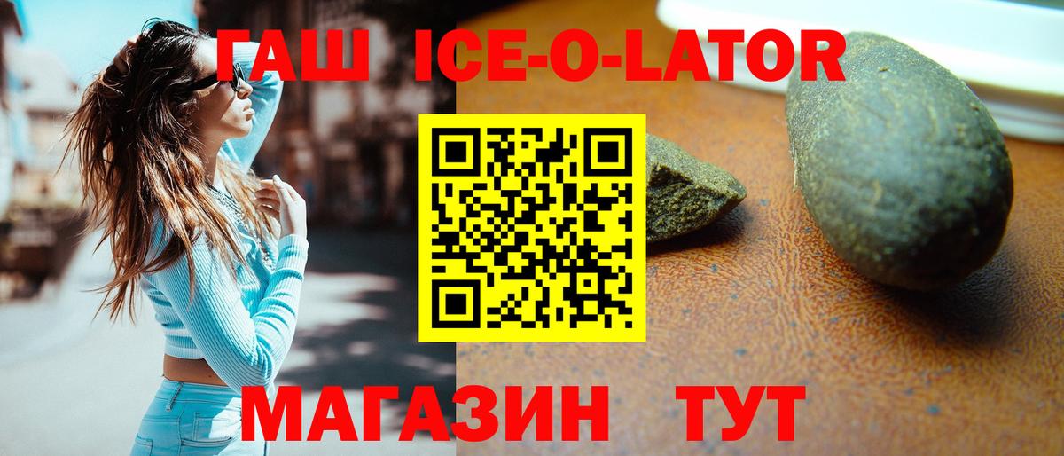 Гашиш hashish Рославль