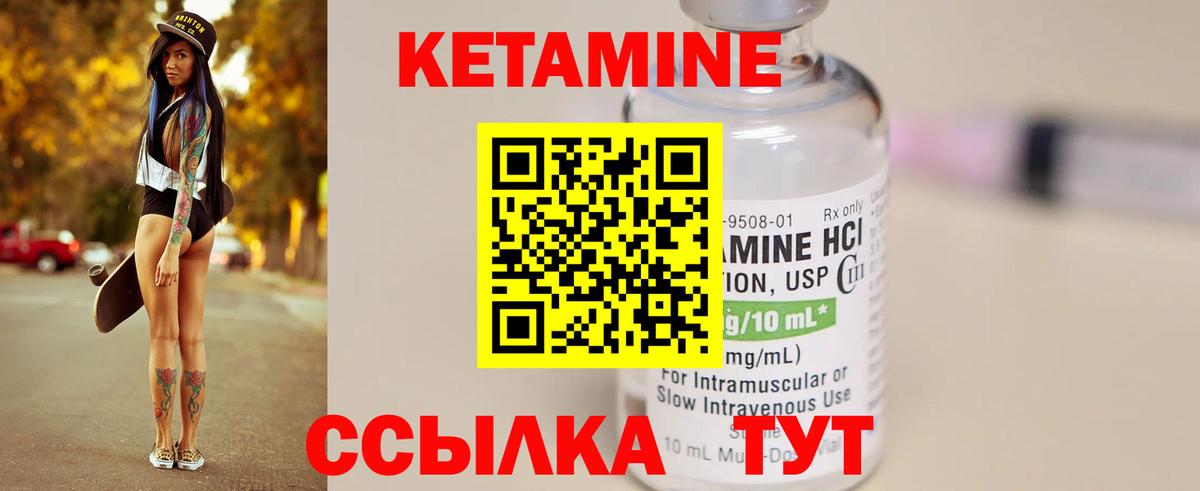 КЕТАМИН ketamine  Вход с VPN  Кетамин VHQ  Рославль 