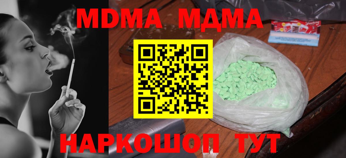 Рославль  МДМА  Вход с VPN  MDMA кристаллы  МДМА кристаллы 