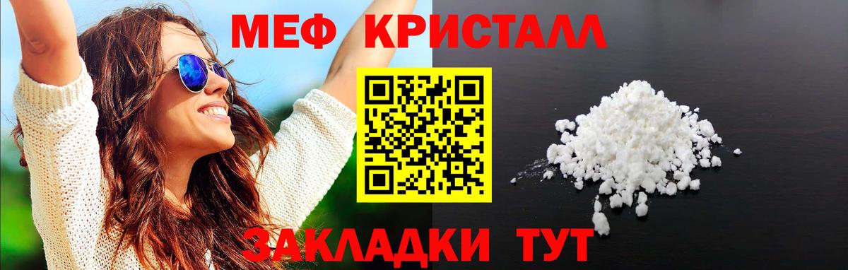 Мефедрон мука  Вход с VPN  Рославль  МЕФ  Меф VHQ  МЕФ 