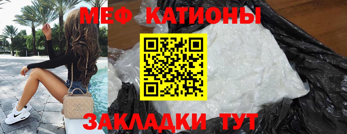 Меф кристаллы Рославль