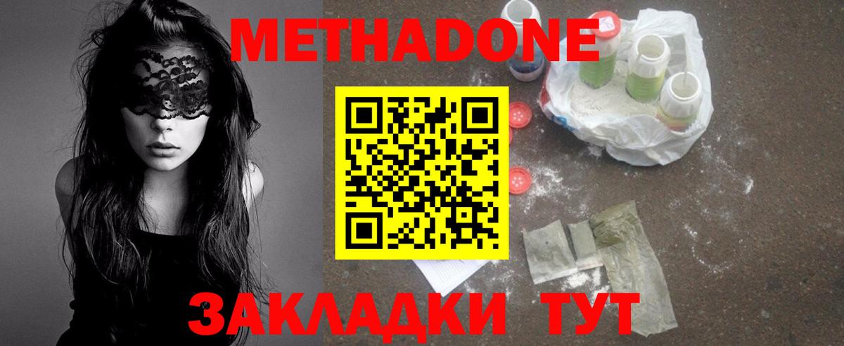 Метадон белоснежный  Вход с VPN  Рославль  МЕТАДОН кристалл 
