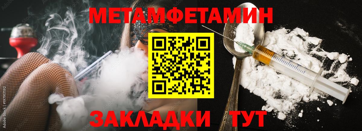 Рославль  Первитин мет  Вход с VPN  Первитин мет 