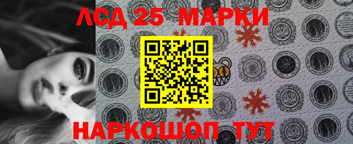 Рославль  Марки N-bome 1,5мг  Вход с VPN 